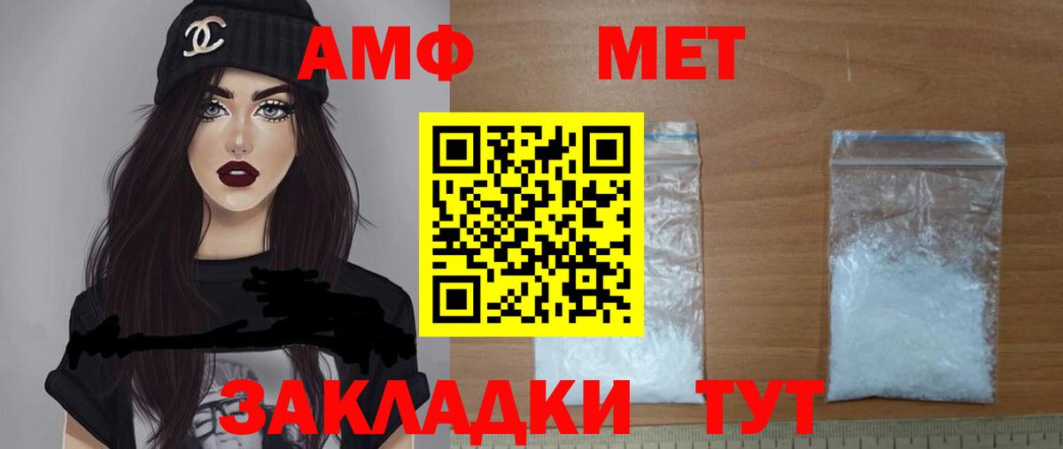   ТОР  Вход с VPN  АМФЕТАМИН  Полысаево  АМФ Premium 