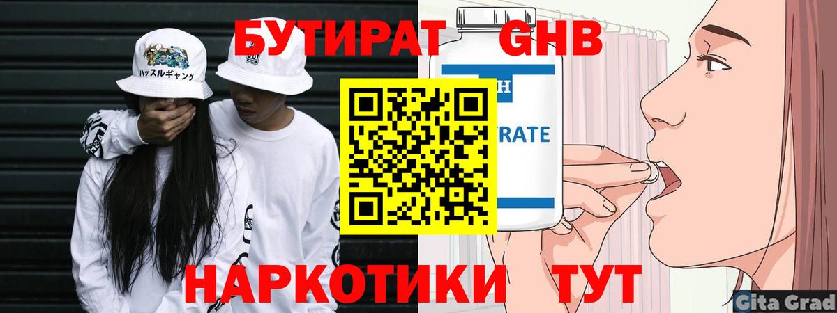 Бутират оксана  Бутират  Полысаево  Вход с VPN 