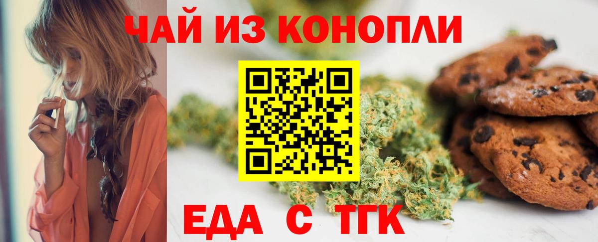 Печенье с ТГК марихуана Полысаево