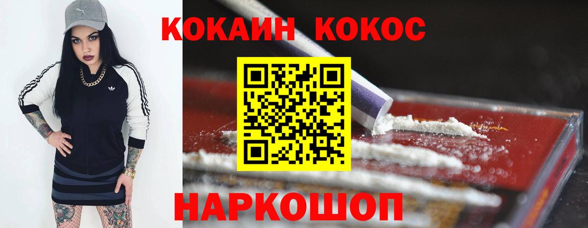 КОКАИН 97% Полысаево