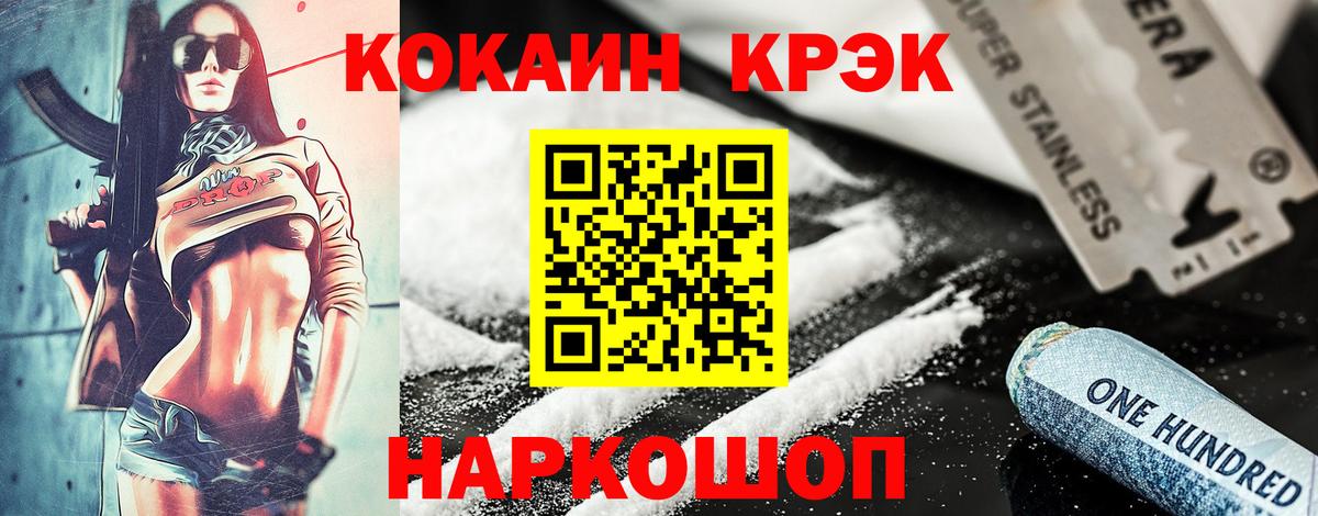 Полысаево  КОКАИН Колумбийский  COCAIN  Вход с VPN  КОКАИН Перу 
