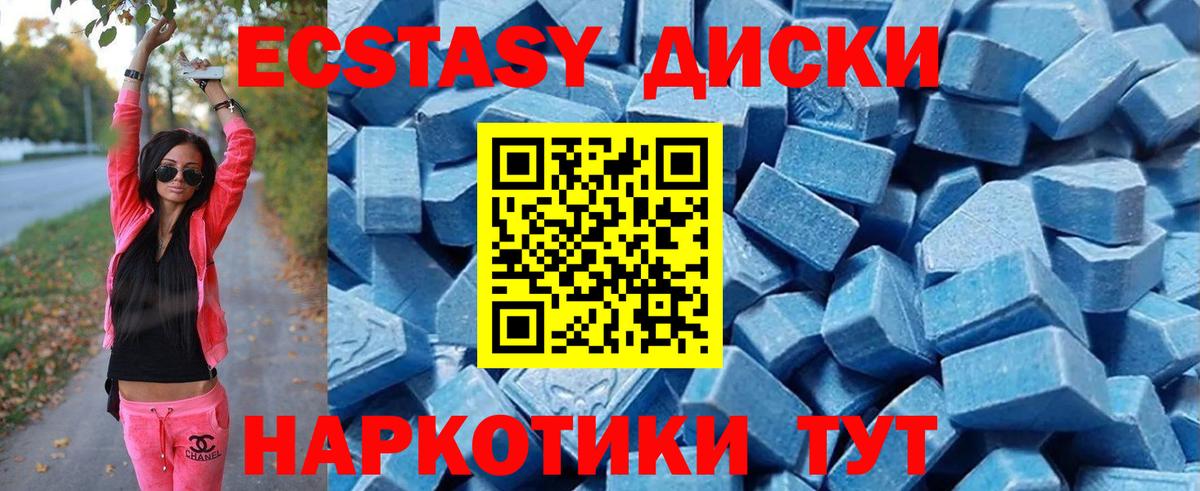ЭКСТАЗИ ешки Полысаево