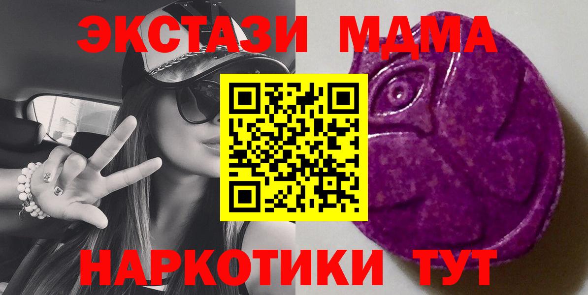 Экстази  Ecstasy MDMA  Ecstasy круглые  Вход с VPN  Полысаево 