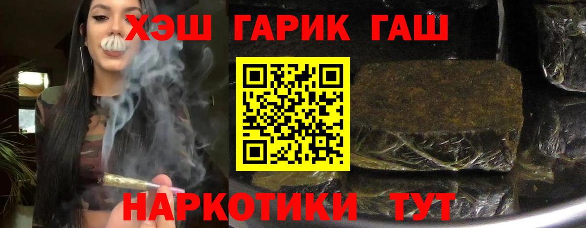 ГАШИШ гарик Полысаево