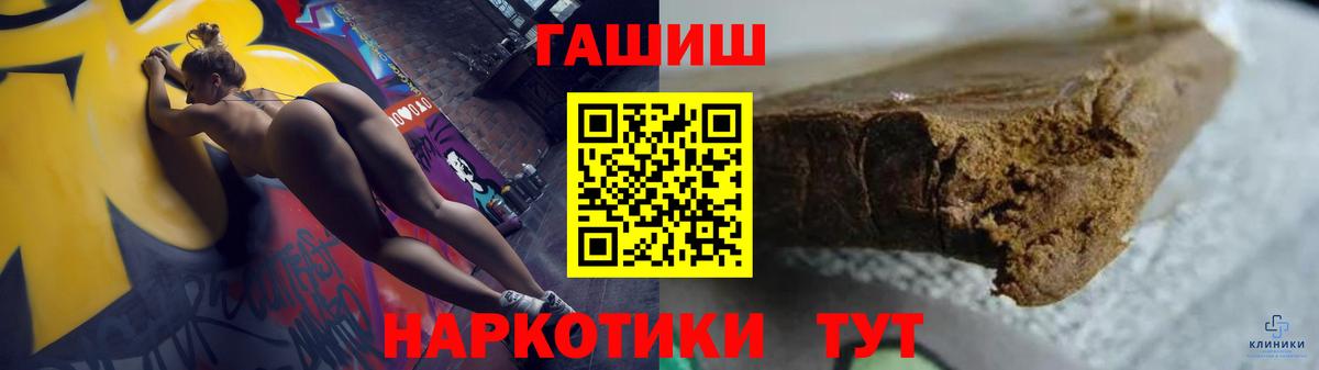 Гашиш  Вход с VPN  Полысаево  закладка  ГАШ Изолятор 