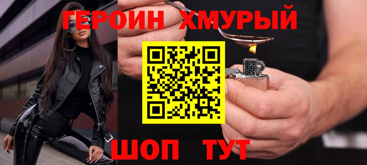 Героин Афган  Вход с VPN  Полысаево 