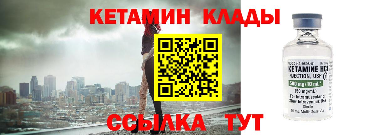 Кетамин ketamine  блэк спрут ONION  Вход с VPN  Полысаево  Кетамин ketamine 