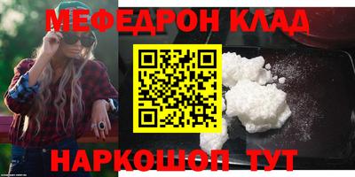мефедрон мука Первоуральск