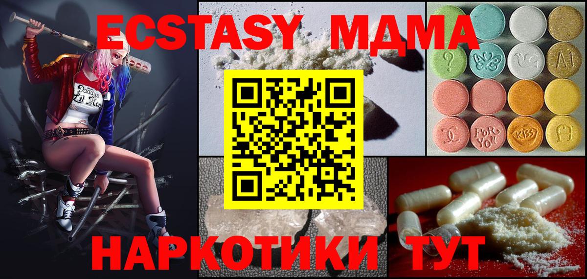 МДМА Molly  Вход с VPN  МДМА crystal  МДМА  Полысаево 