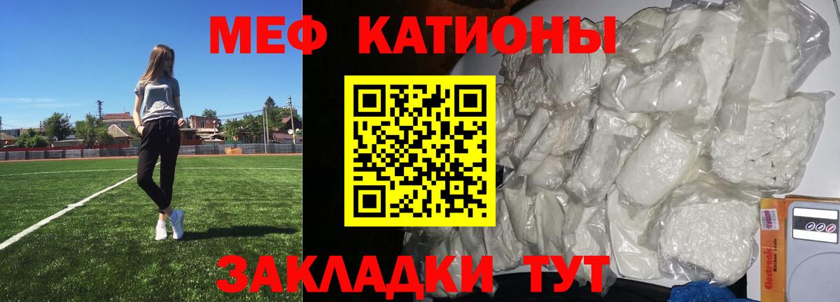 Меф мука Полысаево