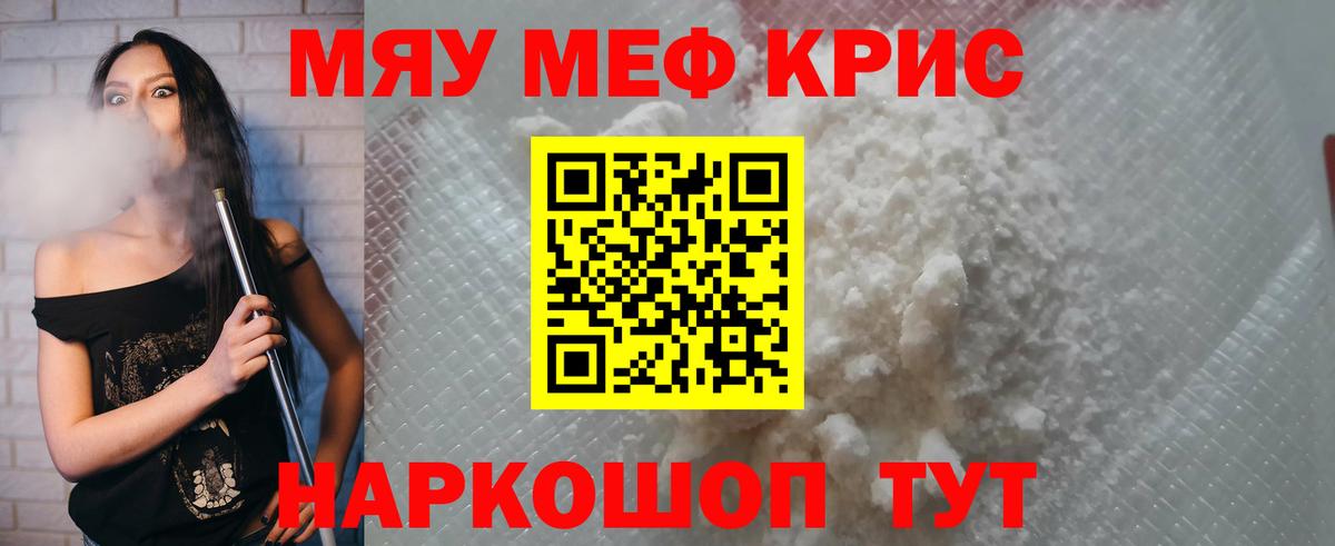 Вейп ТГК  Полысаево  Меф кристаллы  NBOMe  КОКАИН  Канабис  Вход с VPN 