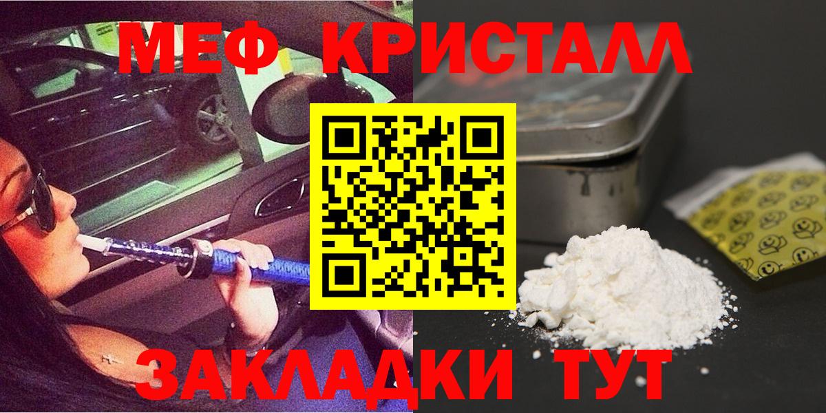 наркотики  МЯУ-МЯУ 4 MMC  Вход с VPN  Меф  Меф  Полысаево  МЕФ mephedrone 