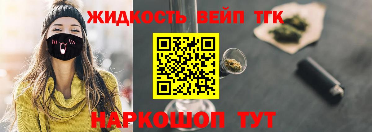 Полысаево  ТГК гашишное масло  Вход с VPN 