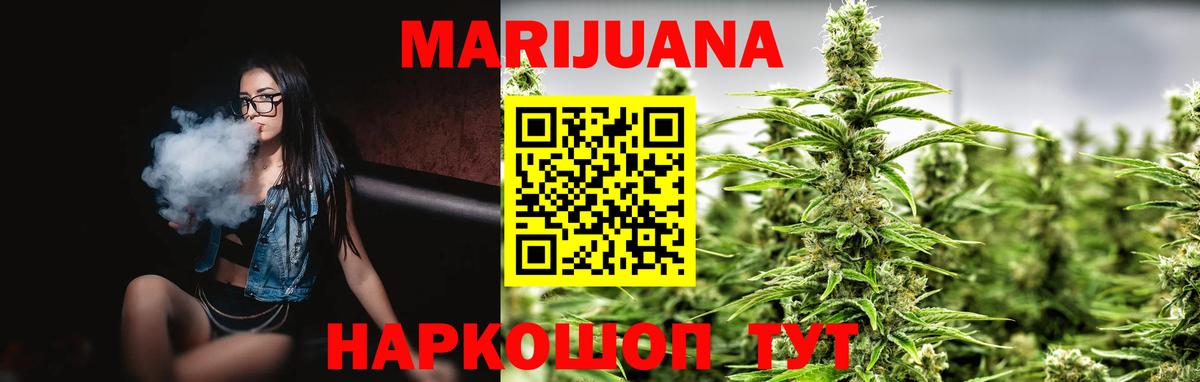 Марихуана THC 21% Полысаево